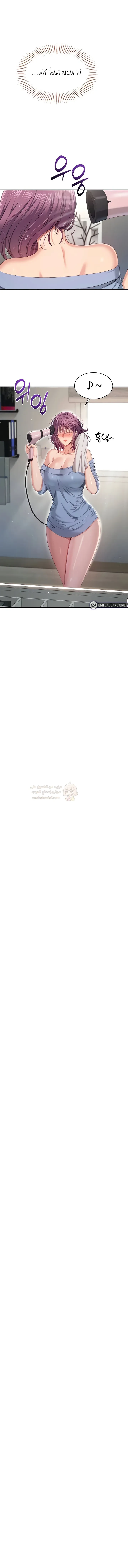 نُقلت إلى مملكة النساء - 38 - 696ea4c9654e0_Wc97.webp