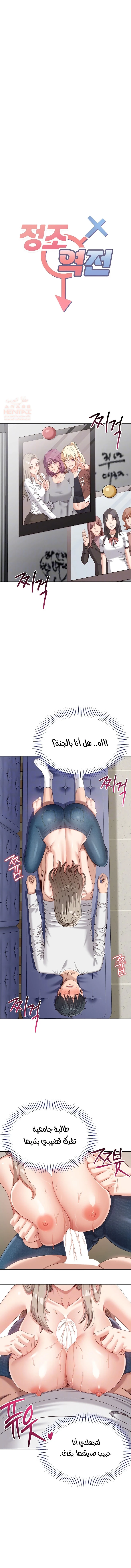 نُقلت إلى مملكة النساء - 6 - 6893c9dadb126_Q6A9.webp