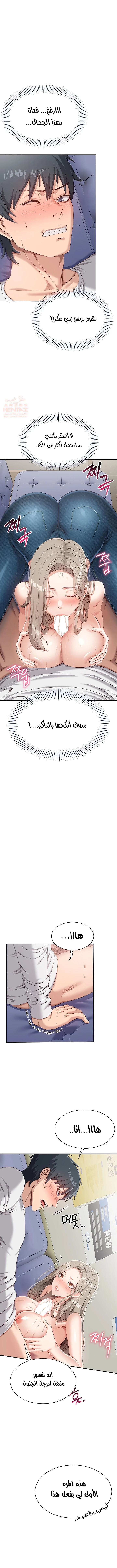 نُقلت إلى مملكة النساء - 6 - 6893c9ed8ed8f_KMKT.webp