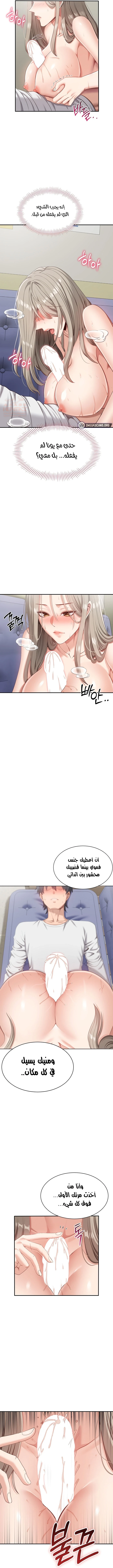 نُقلت إلى مملكة النساء - 6 - 6893c9f115dad_MElf.webp
