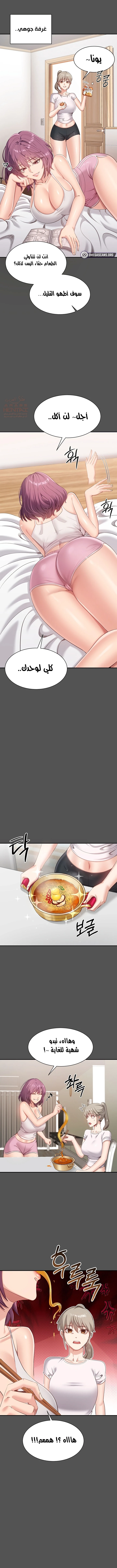 نُقلت إلى مملكة النساء - 6 - 6893ca05aa263_66zd.webp