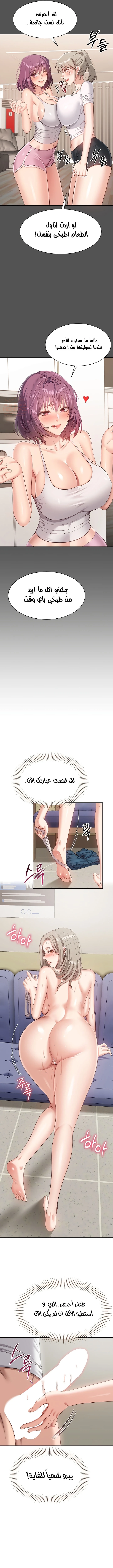 نُقلت إلى مملكة النساء - 6 - 6893ca0964741_clrJ.webp