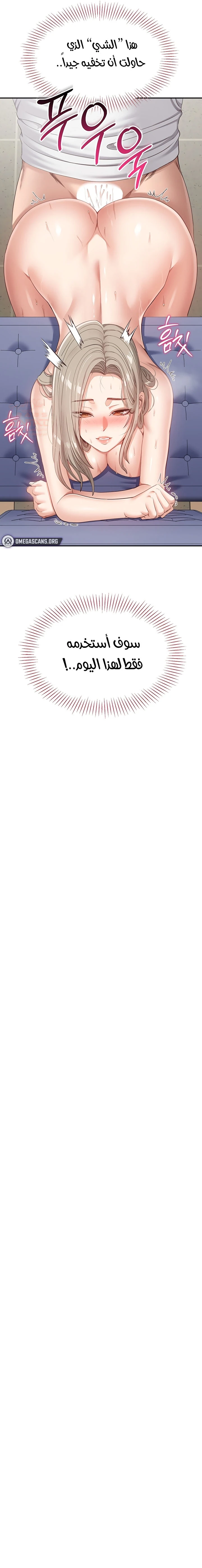 نُقلت إلى مملكة النساء - 6 - 6893ca102f092_sgOD.webp