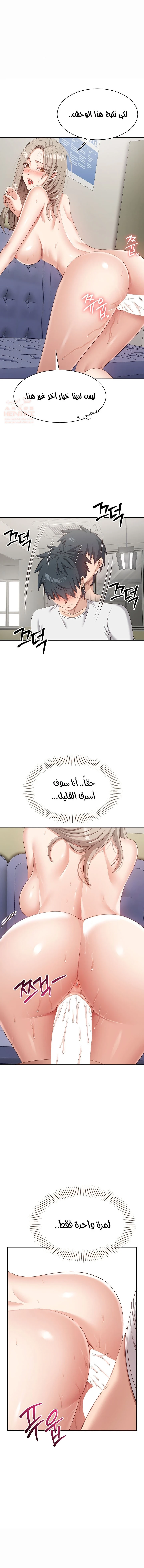 نُقلت إلى مملكة النساء - 7 - 6893ca342315d_ALlA.webp