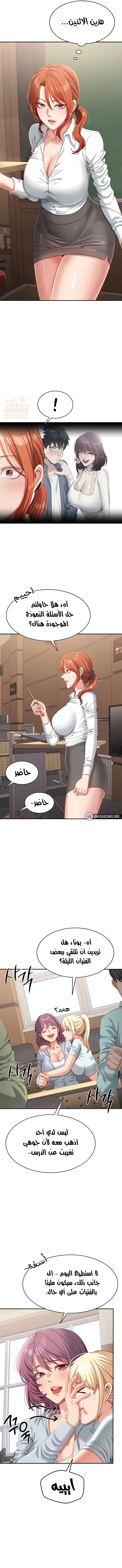 نُقلت إلى مملكة النساء - 8 - 689a5eb75f7e6_uapx.webp