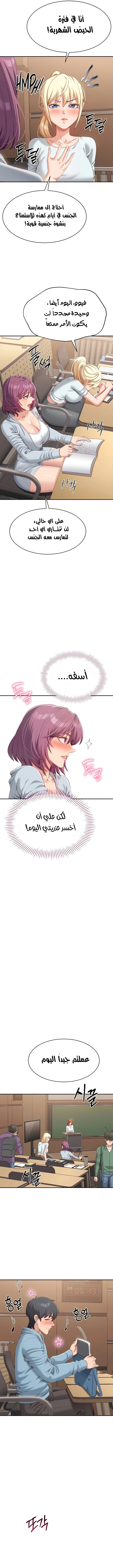 نُقلت إلى مملكة النساء - 8 - 689a5ebd2dab7_zEN4.webp
