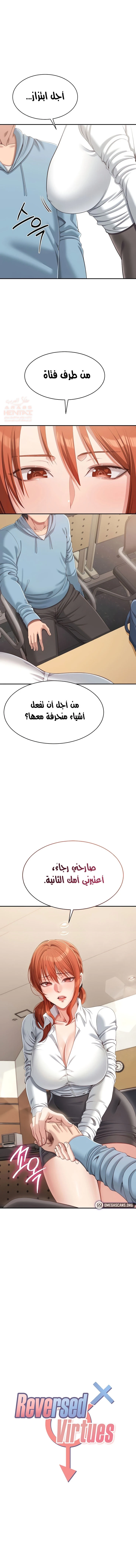 نُقلت إلى مملكة النساء - 9 - 689a5efc126d4_QBnx.webp