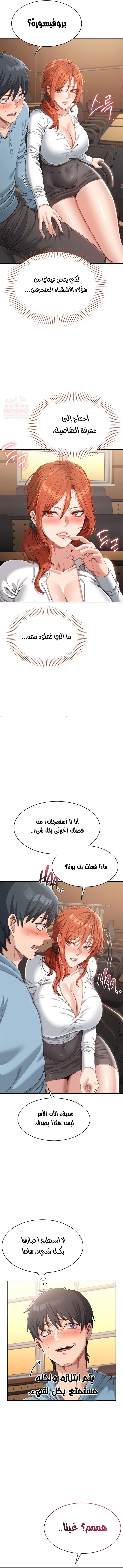 نُقلت إلى مملكة النساء - 9 - 689a5f1ce516f_bNHM.webp