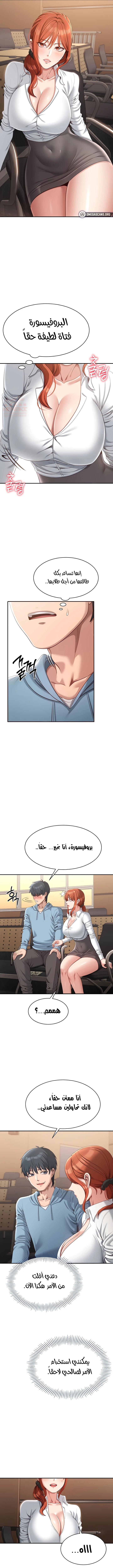 نُقلت إلى مملكة النساء - 9 - 689a5f232b43c_4vyH.webp