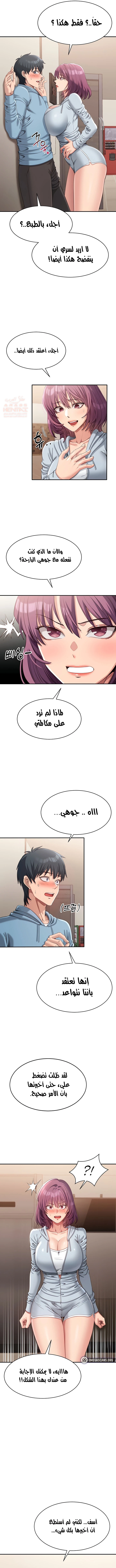 نُقلت إلى مملكة النساء - 9 - 689a5f3667e7a_7TCi.webp