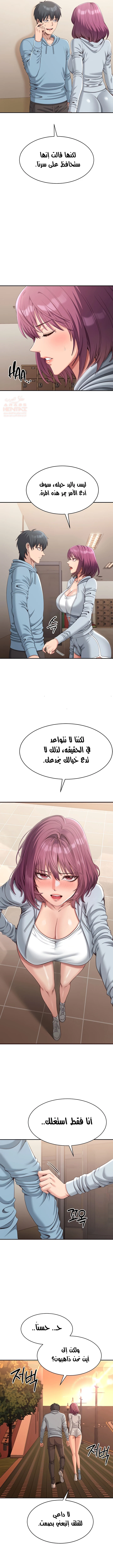 نُقلت إلى مملكة النساء - 9 - 689a5f3e33b79_URE7.webp