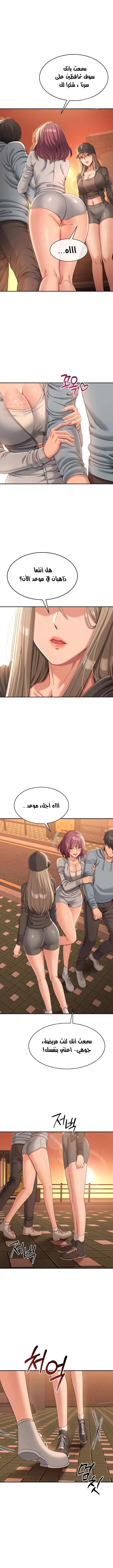 نُقلت إلى مملكة النساء - 9 - 689a5f4eddc40_Na7w.webp