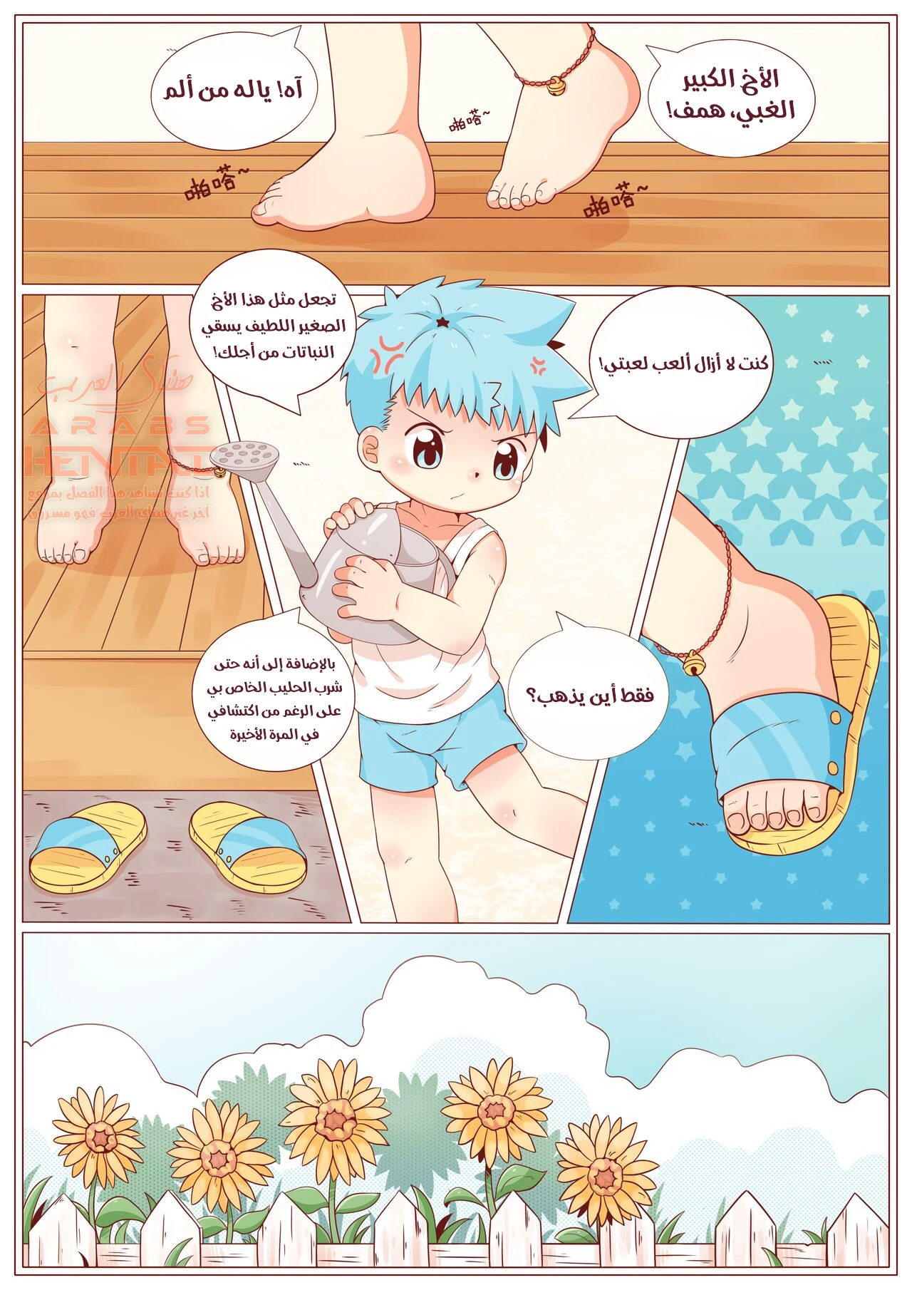 نیك اخي الصغير فالحمام - 1 - 64fc0827ac6b8.webp