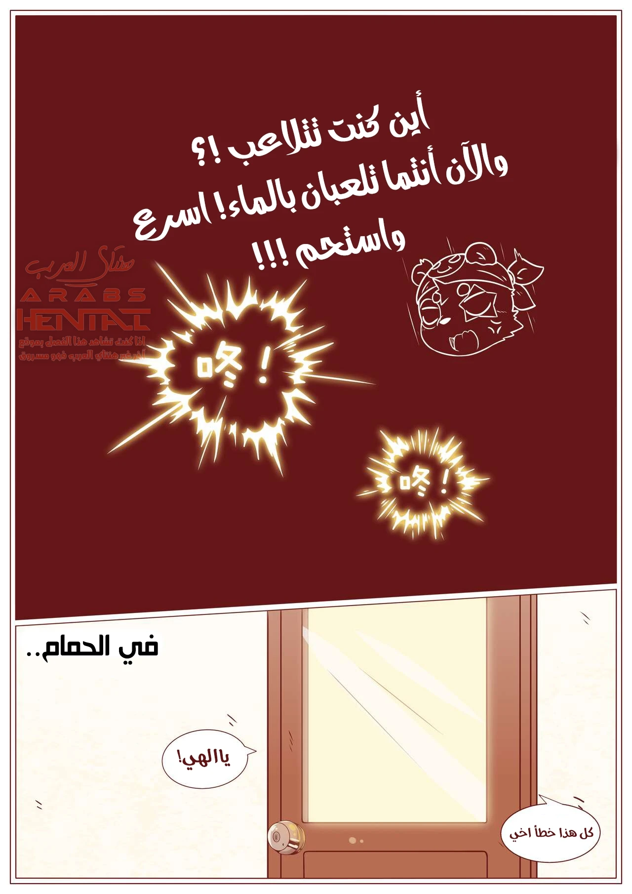 نیك اخي الصغير فالحمام - 1 - 64fc082b08cbe.webp