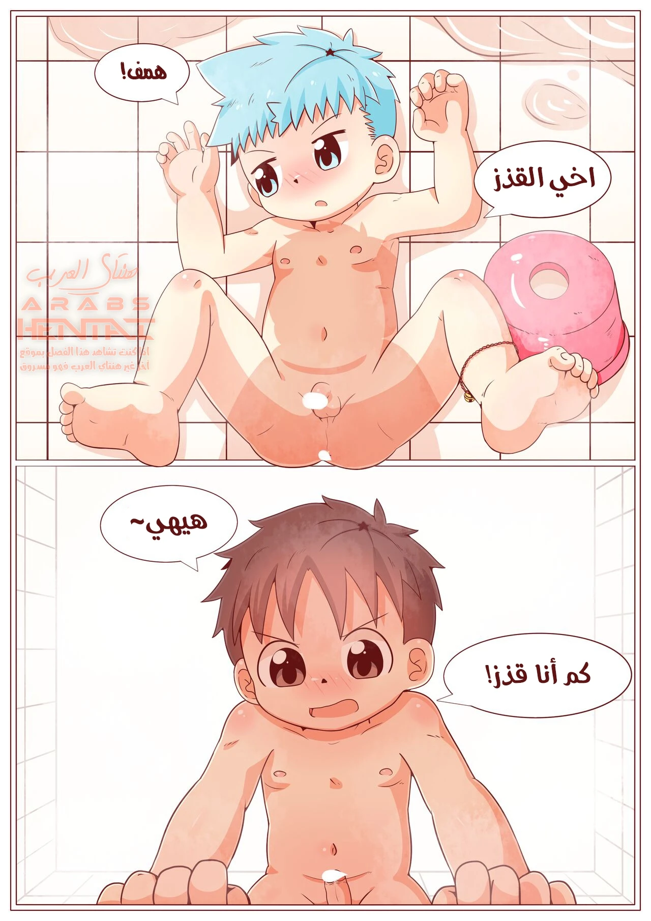 نیك اخي الصغير فالحمام - 1 - 64fc083012dcf.webp