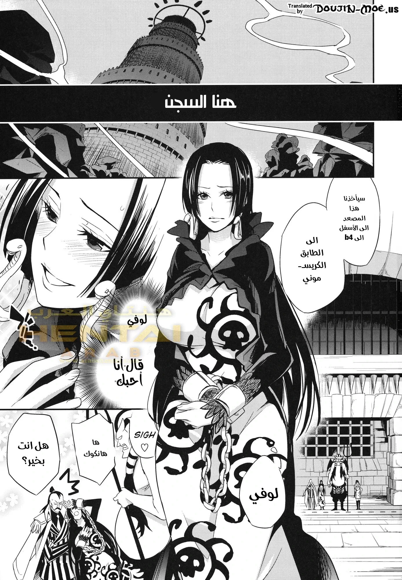 هانكوك في السجن - 1 - 64f9f5480331b.webp