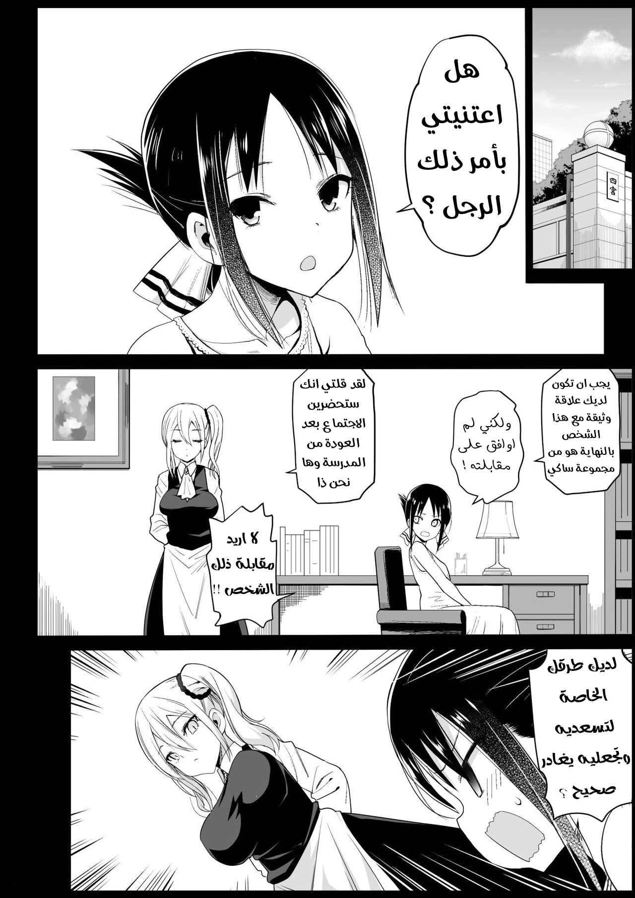 هاياساكا الخادمة العاهرة - 1 - 64f9758c505a2.webp