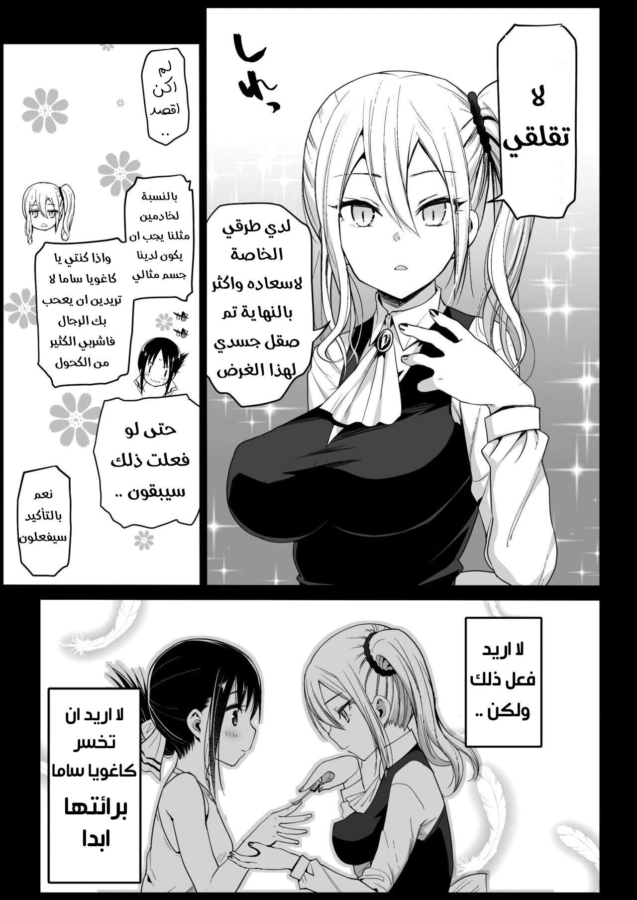هاياساكا الخادمة العاهرة - 1 - 64f9758cacfb5.webp