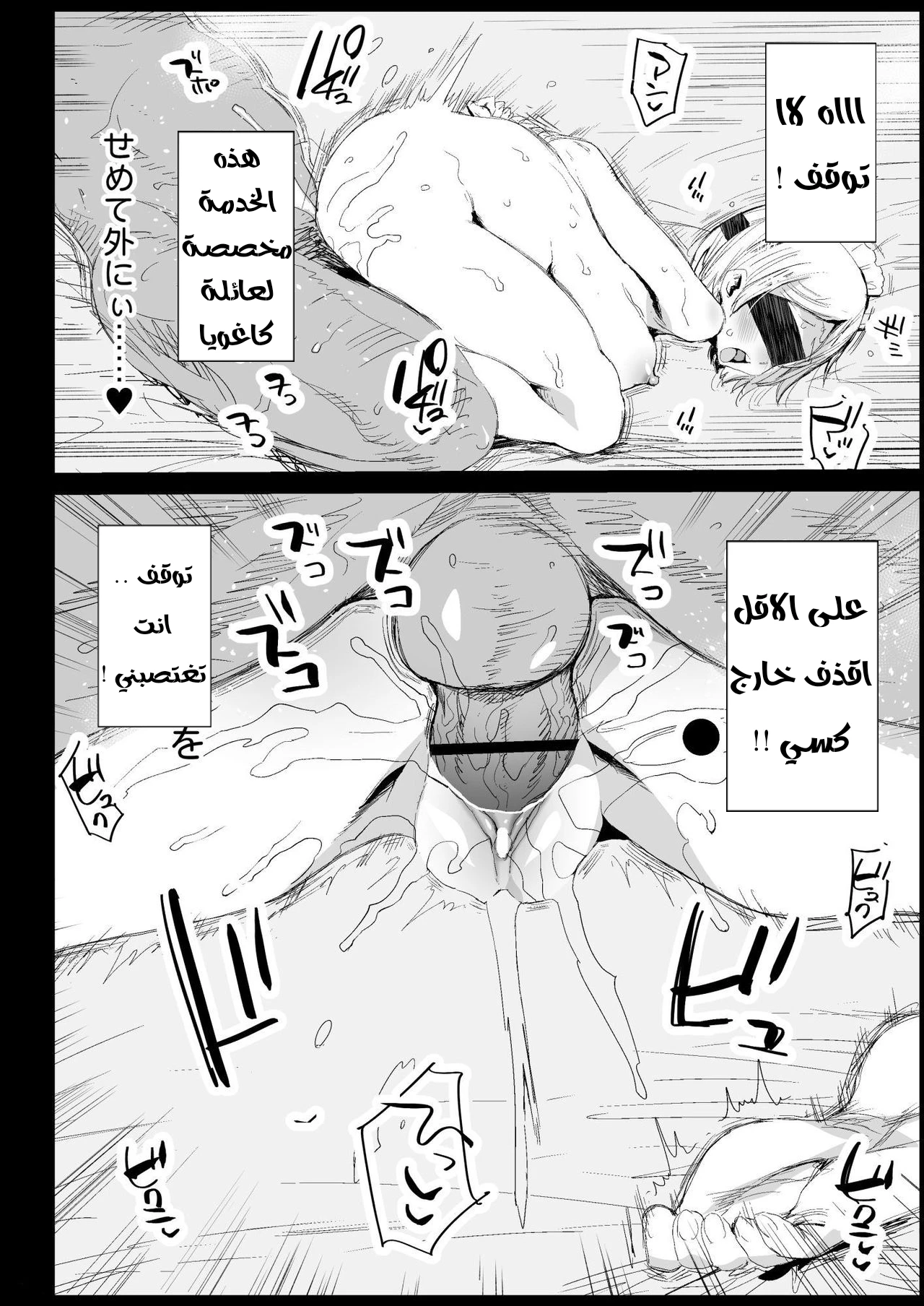 هاياساكا الخادمة العاهرة - 2 - 64f9759b34615.webp