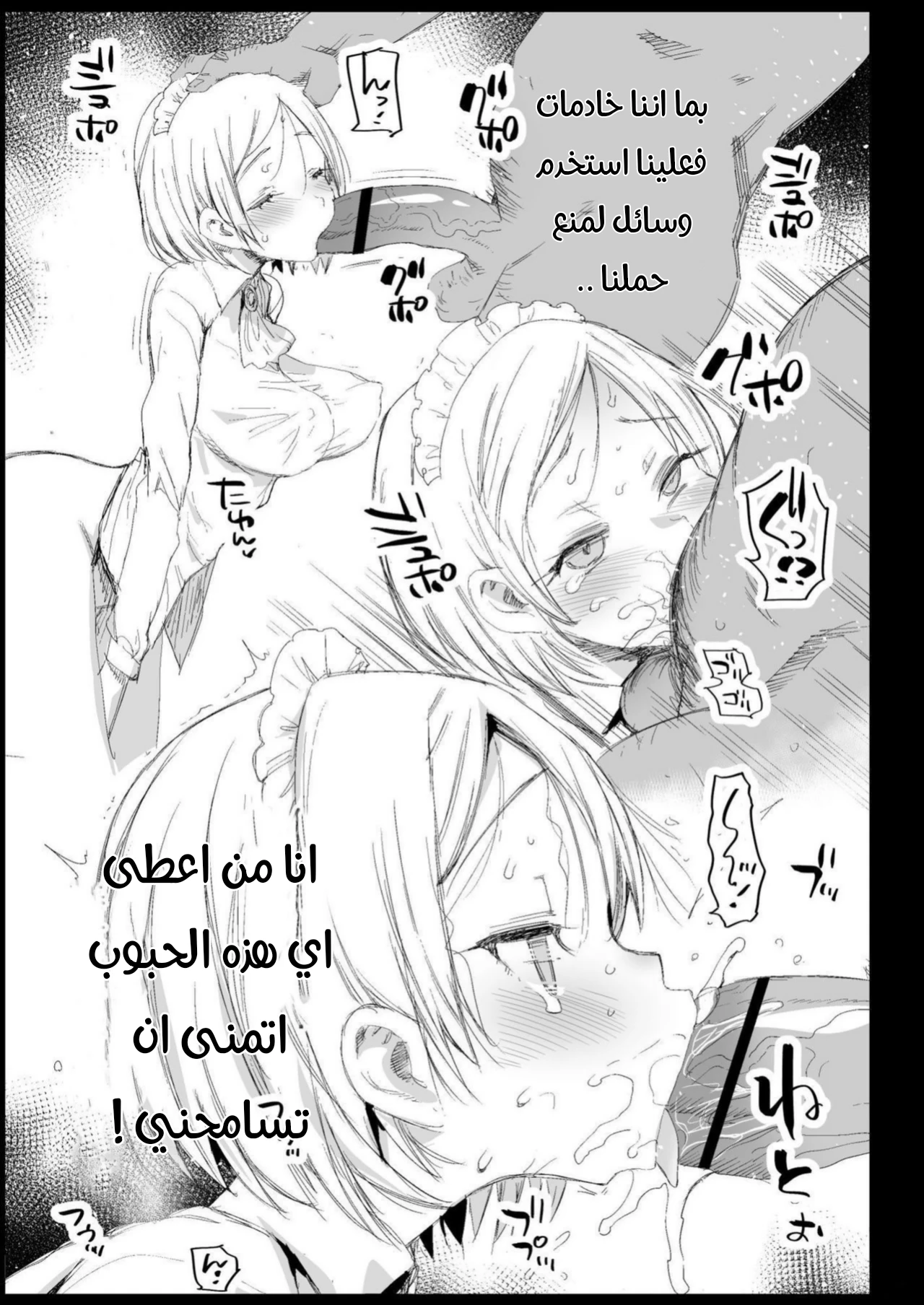 هاياساكا الخادمة العاهرة - 2 - 64f9759b9f898.webp