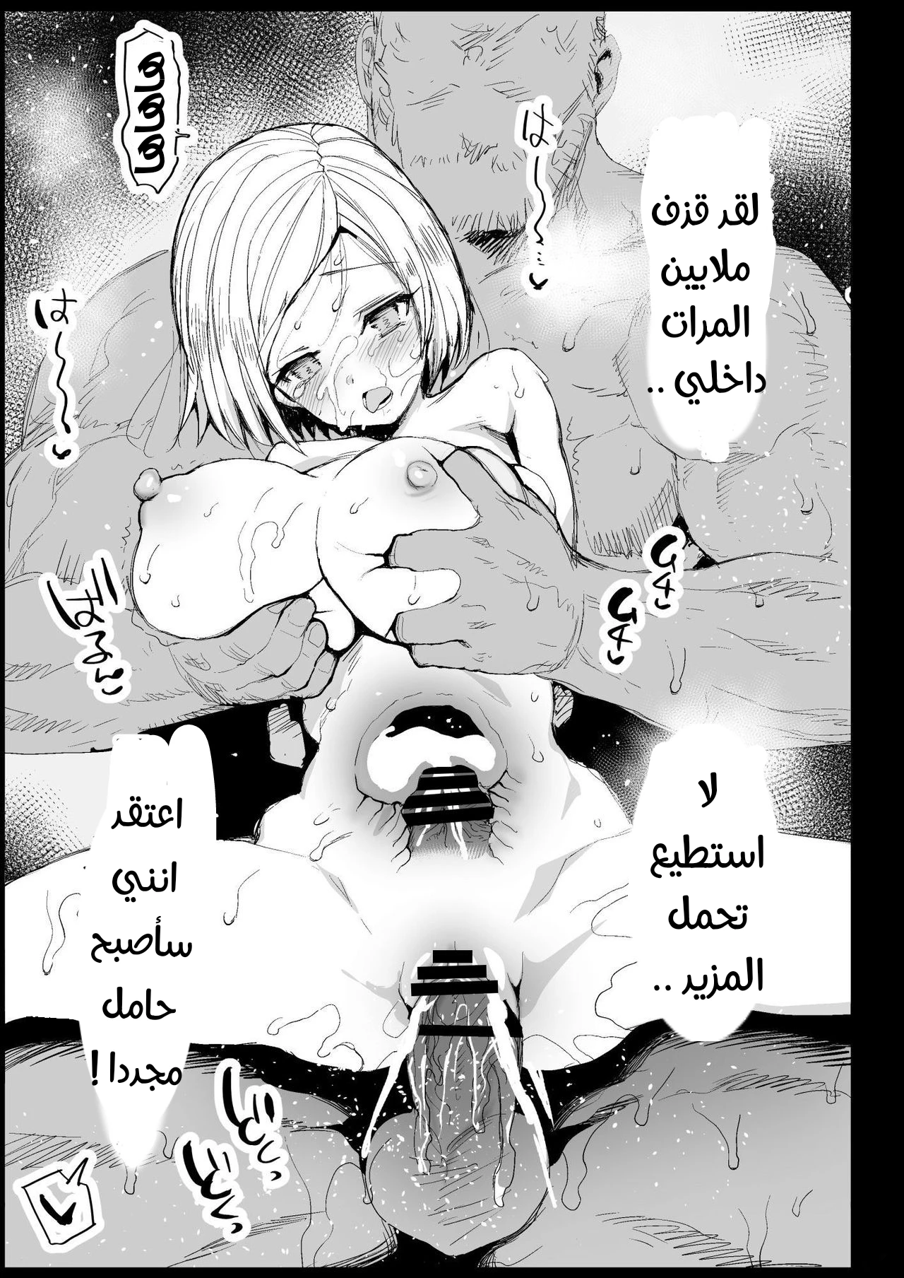هاياساكا الخادمة العاهرة - 2 - 64f9759c19208.webp