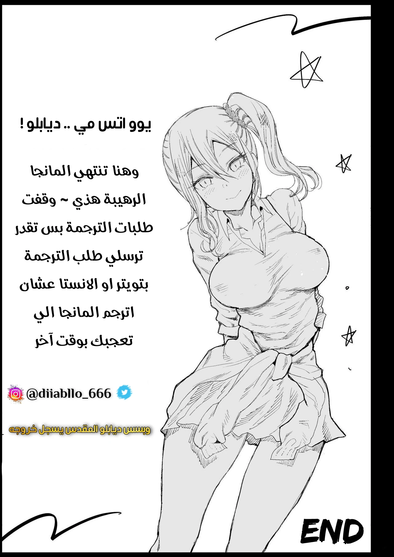 هاياساكا الخادمة العاهرة - 2 - 64f9759ea9d1b.webp