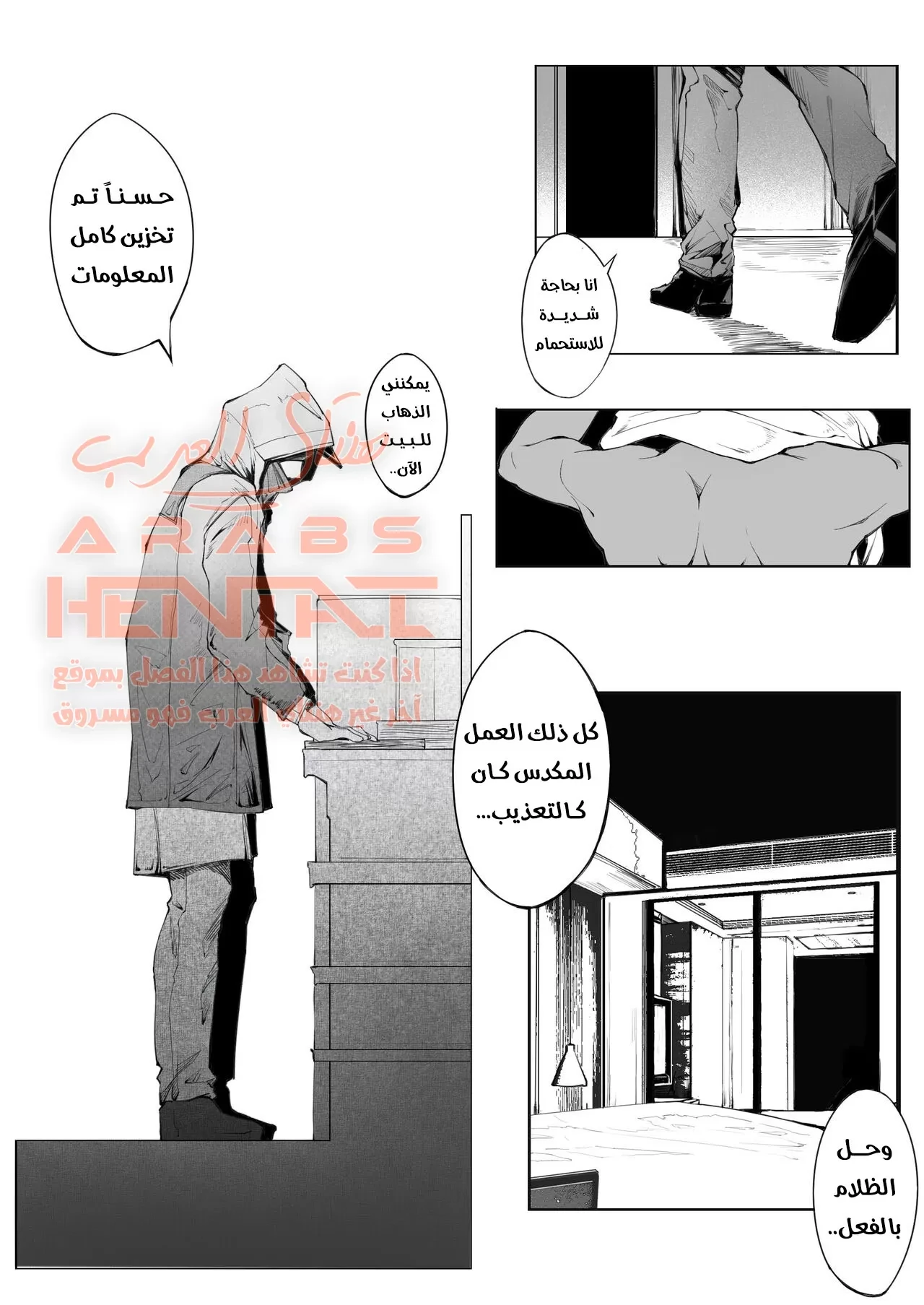 هجوم سينومي الليلي - 1 - 64fb0c7a0388d.webp