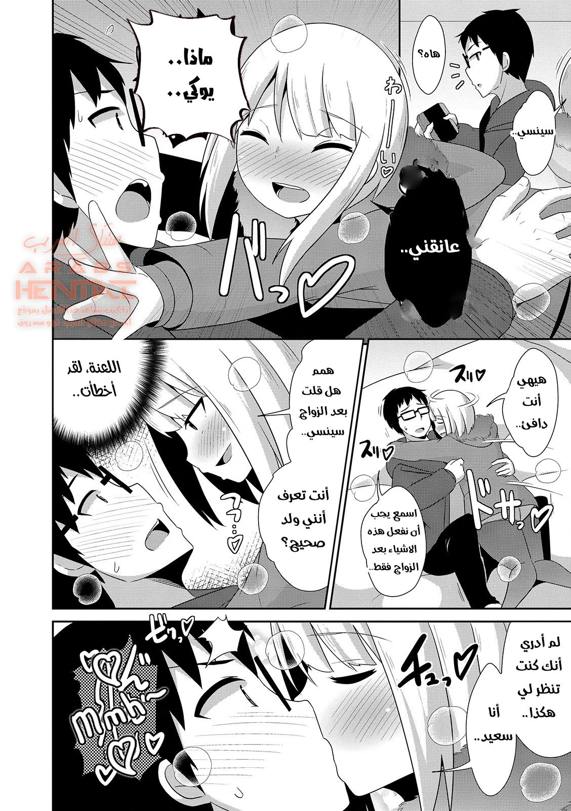 هجوم غانتان! - 1 - 64fb255081a03.webp