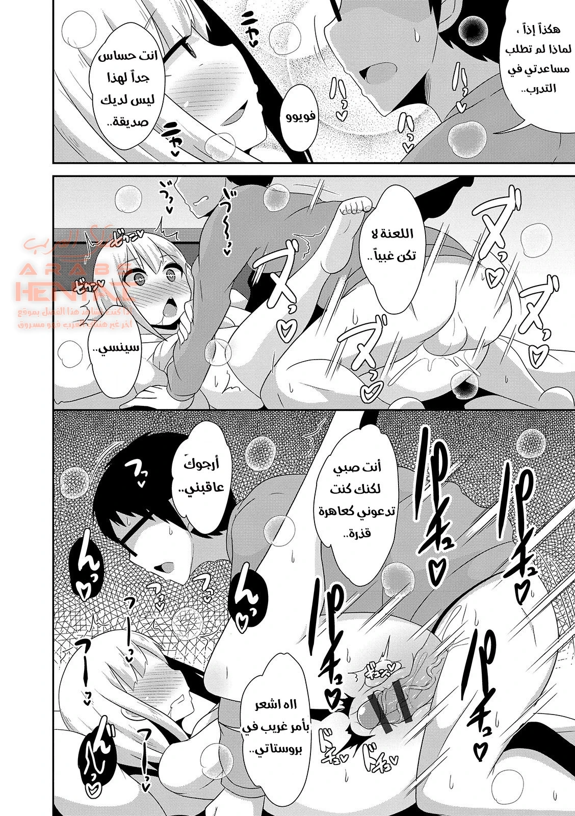 هجوم غانتان! - 1 - 64fb2554313d4.webp