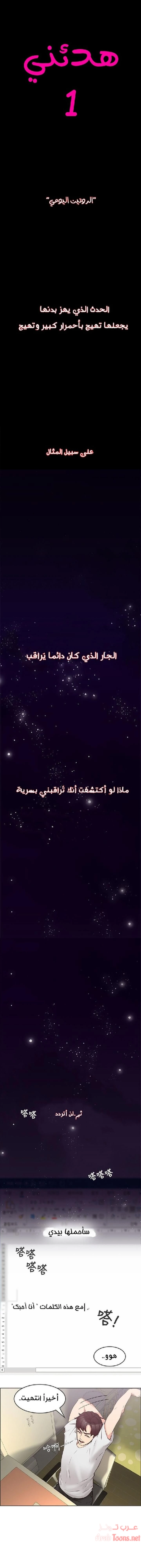هدئني - 1 - 652d529acf4e6.webp