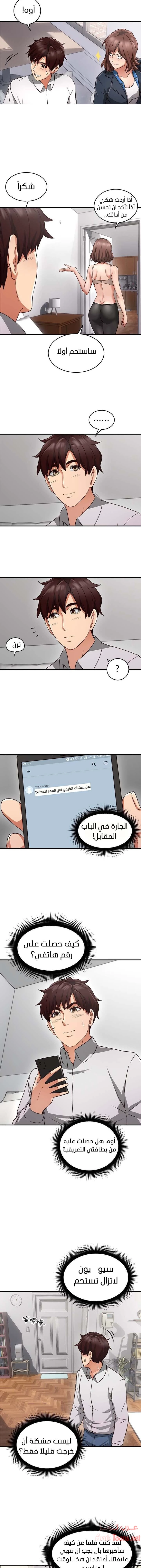 هدئني - 10 - 652d52e961c13.webp