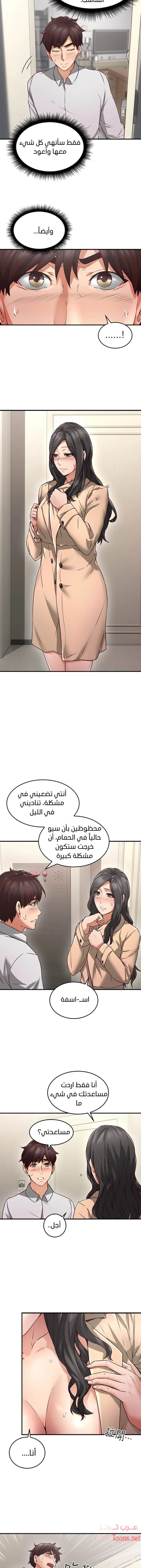 هدئني - 10 - 652d52ea02ecd.webp