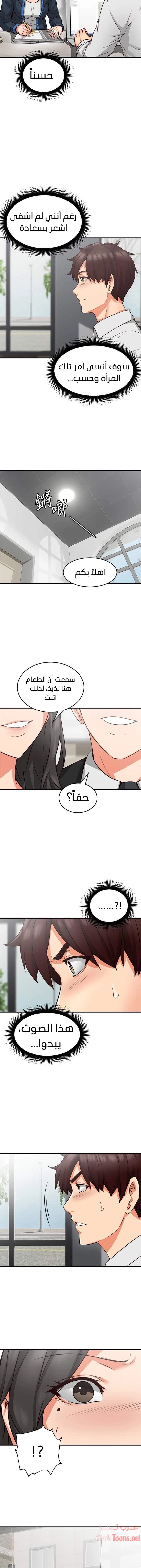 هدئني - 10 - 652d52eb214d0.webp