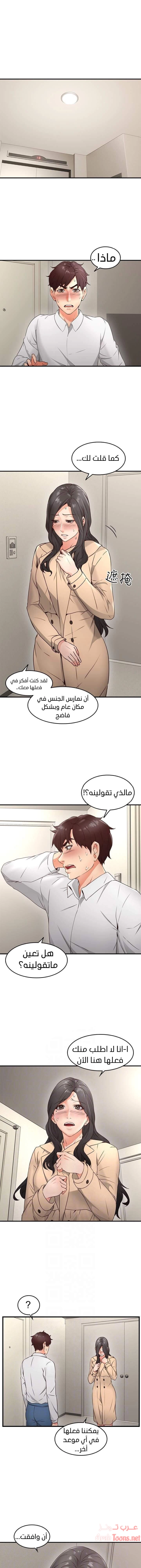 هدئني - 11 - 652d52ebe69a6.webp