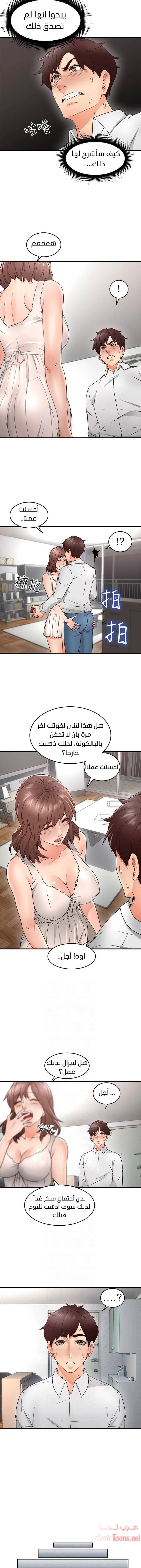 هدئني - 11 - 652d52ee79b09.webp
