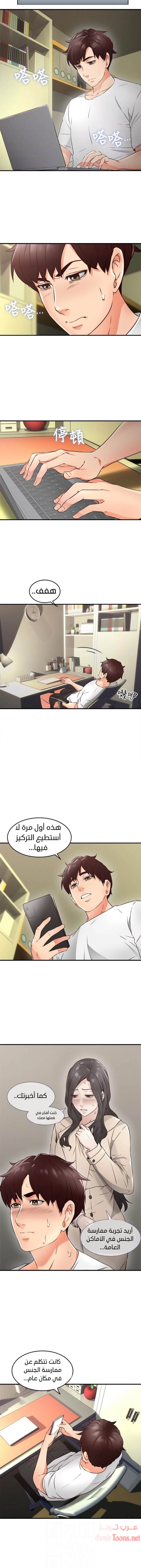 هدئني - 11 - 652d52ef21038.webp