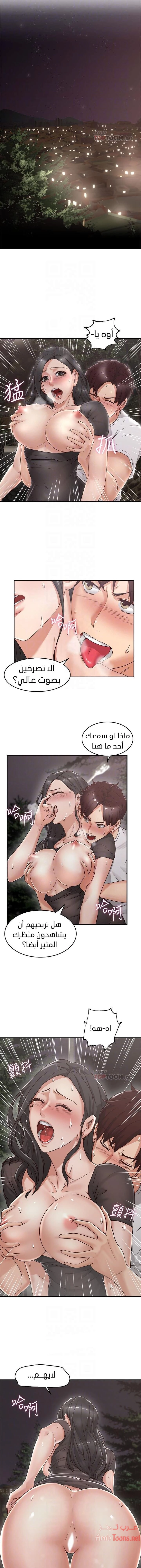هدئني - 11 - 652d52f079e23.webp