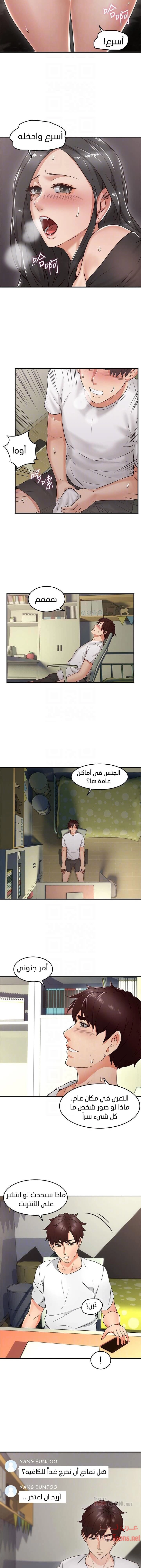 هدئني - 11 - 652d52f123e6a.webp