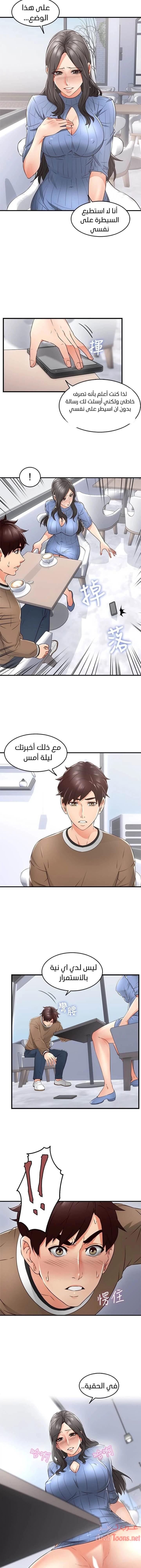 هدئني - 11 - 652d52f315487.webp