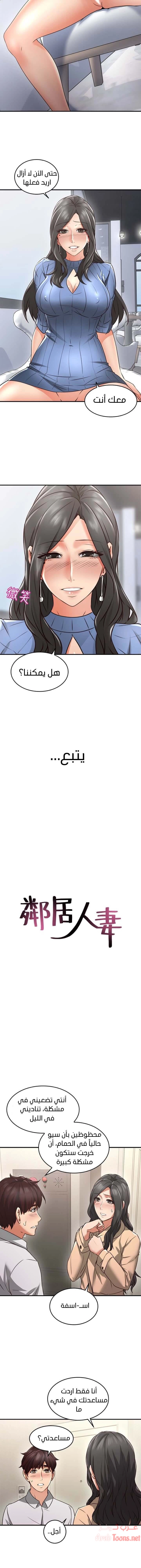 هدئني - 11 - 652d52f39fcf6.webp