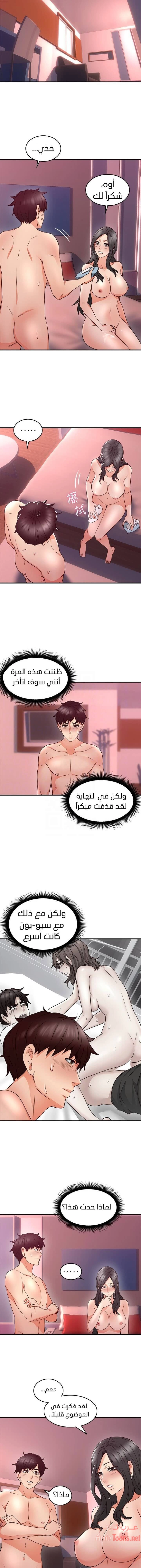 هدئني - 12 - 652d52f93cec5.webp