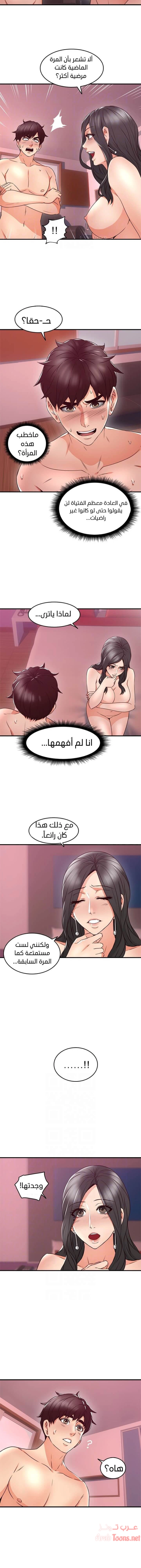هدئني - 12 - 652d52f9cf996.webp