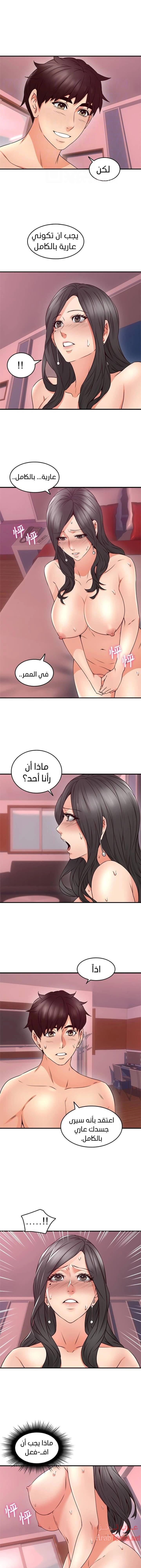 هدئني - 12 - 652d52fb182cf.webp