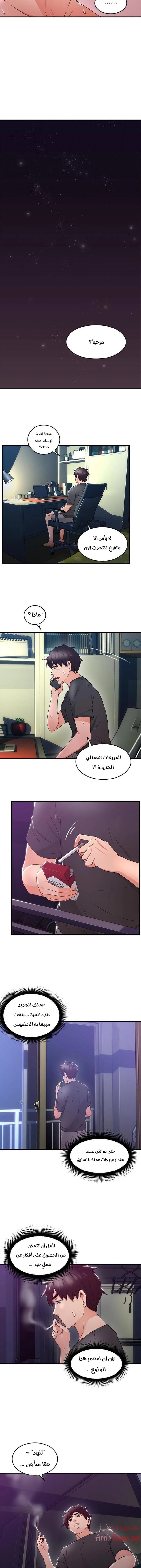 هدئني - 13 - 652d530485ee7.webp
