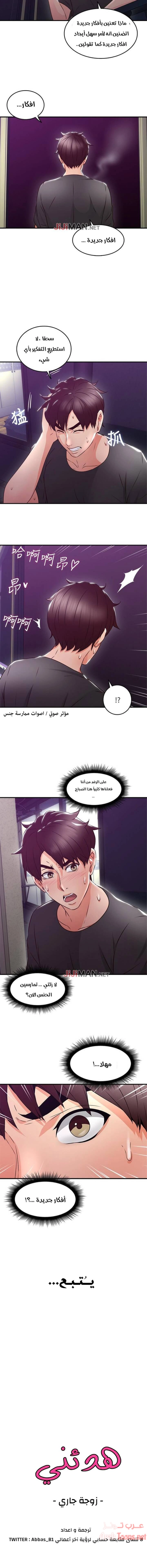 هدئني - 13 - 652d53051bcec.webp