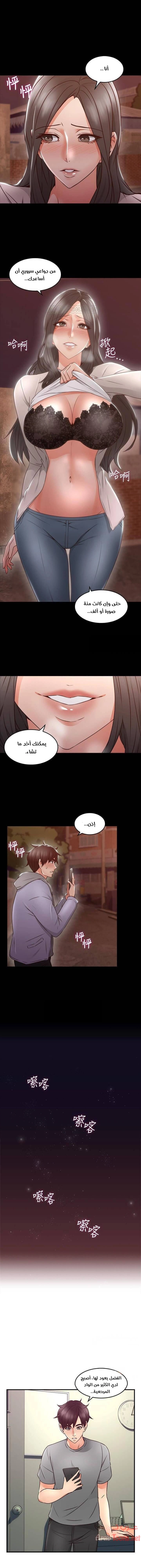 هدئني - 16 - 652d5316bd9cc.webp