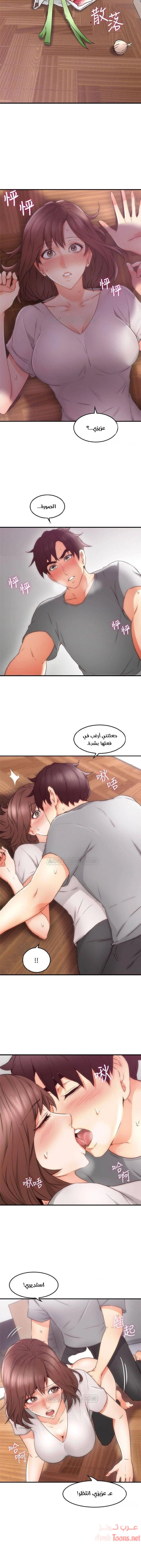 هدئني - 17 - 652d531d6458f.webp