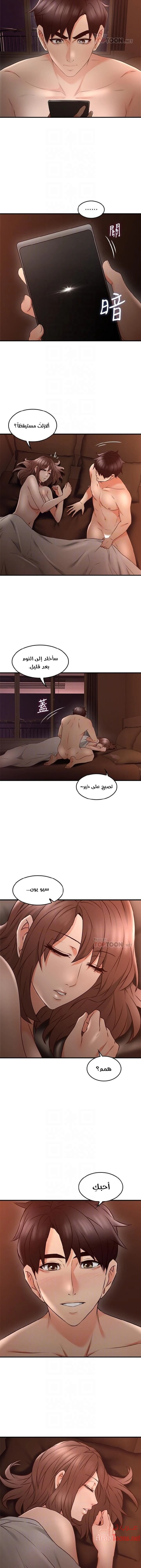 هدئني - 18 - 652d5324d560c.webp