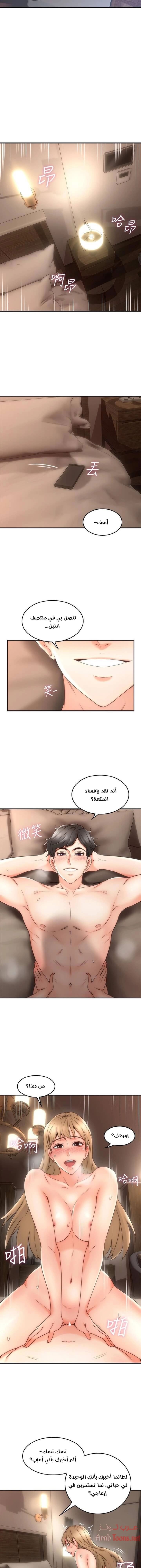 هدئني - 18 - 652d5326b7212.webp