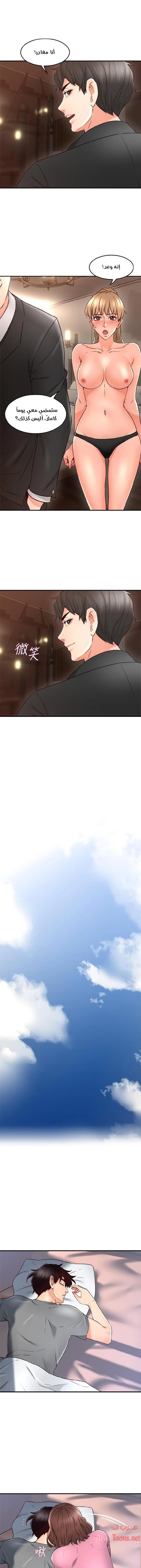 هدئني - 18 - 652d5328936f0.webp